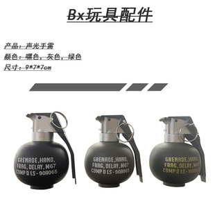 Funny sound and light grenade toy can explode children's water bomb grenade bomb simulation model boy smoke eating chicken