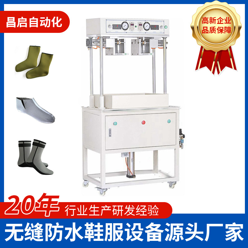 QC-7071G防水鞋测漏机   防水袜套测试机     高透防水测试机