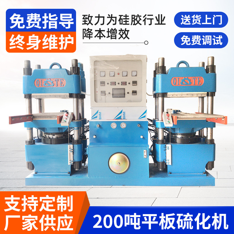 福澳200吨平板实验硫化机全自动双组2RT热压机塑料拉伸试样硫化机