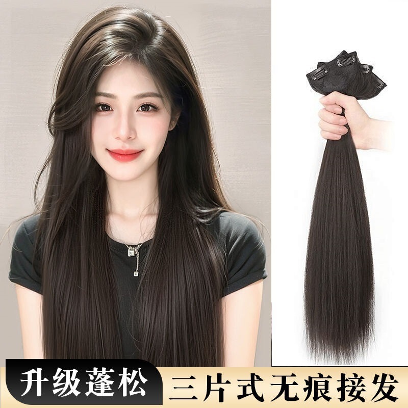 Women's long hair wig, three-piece long straight hair extensions, volumizing, fluffy, invisible, seamless, realistic hair extensions