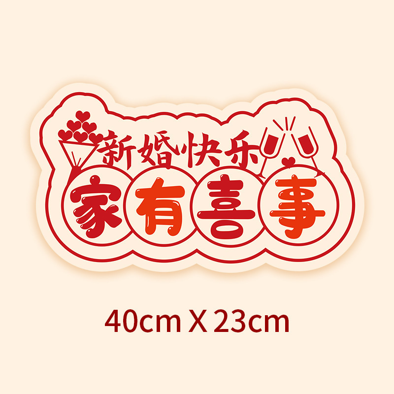 结婚手举牌婚礼装饰品创意新娘新郎婚庆活动手持kt板氛围拍照道具|undefined