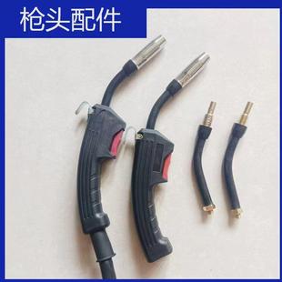 ✅ Gasless Secondary Welding Machine Welding Gun Accessories 14Ak Protective Sleeve Protective Nozzle Conductive Nozzle Connecting Rod Switch Gun