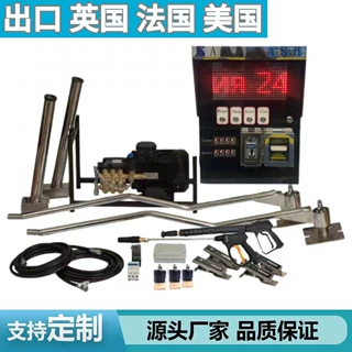 自助洗车机无人值守适用各国家语言货币投币刷卡和扫码自助洗车机
