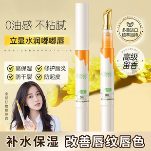 Han Lun Meiyu Lip Desalination Small Honey Stick Essence Oil Moisturizing and Moisturizing Honey Lip Protection Oil Water Light Nourishing Lip Balm