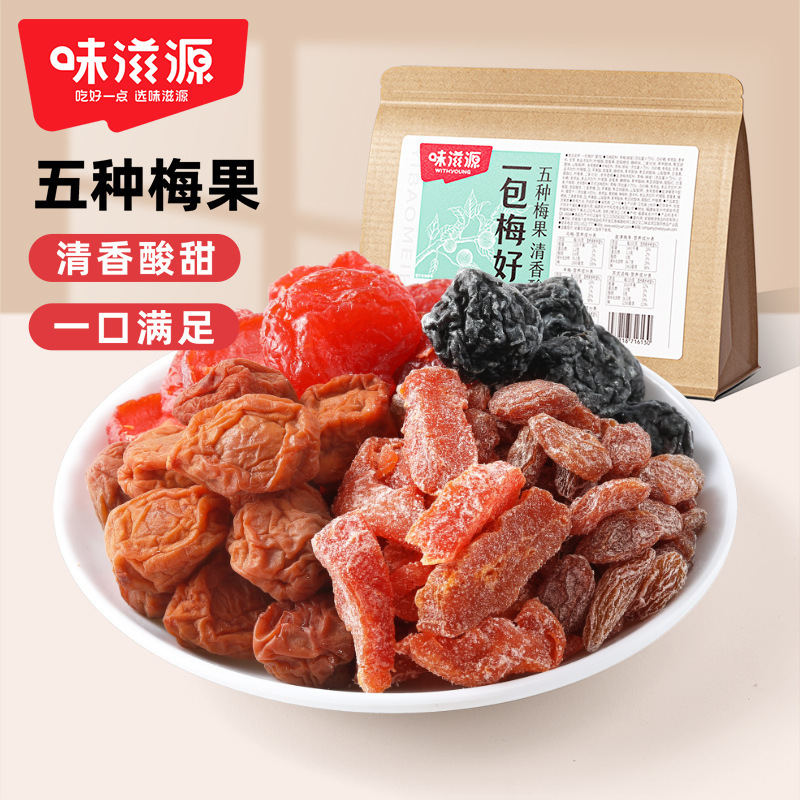 [5 kinds of candied fruit] taste source plum ebony plum, plum salt, plum, raisins candied fruit dried snack