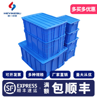 Plastic parts Box hardware tool box flat mouth material element box screw accessories box storage rectangular turnover box