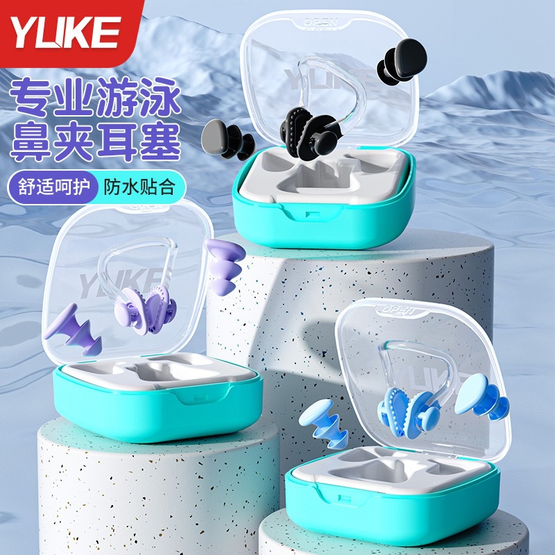 Swimming Earplugs, Professional Waterproof, Non-Soundproof, Anti-Choking for Swimming and Bathing, Children and Adults Diving Nose Clip Set Wholesale