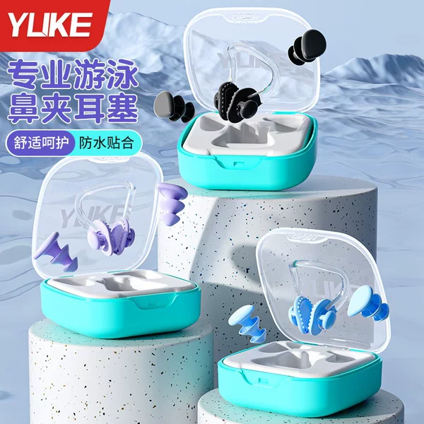 Swimming Earplugs, Professional Waterproof, Non-Soundproof, Anti-Choking for Swimming and Bathing, Children and Adults Diving Nose Clip Set Wholesale