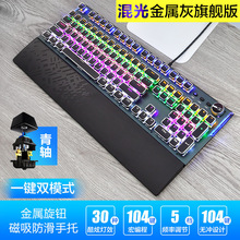 跨境新盟K988金属机械键盘青轴大手托台式机办公游戏电竞机械键盘