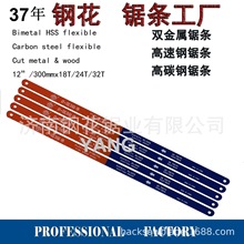 䏗l䏗l hand hacksaw blade flexible hacksaw blade