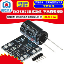 MCP73871����ϵ�y ؓ�d���� �늳س�늰�4.2V 1A��늹���ģ�K