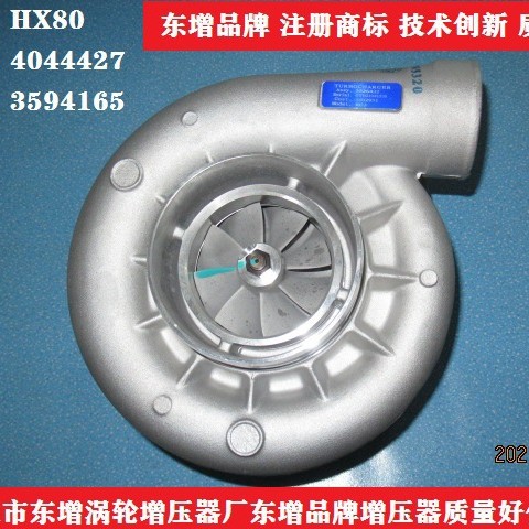 辽宁东方增压器KTA50发电机增压器HX80; Assy4044427;Cust2882102