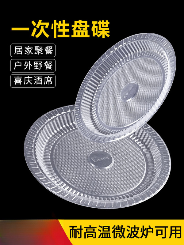 Disposable Tableware Plates, Food-Grade Dinner Plates, Oval Banquet Wedding Plates, Plastic Plates, Transparent Sauce Dishes