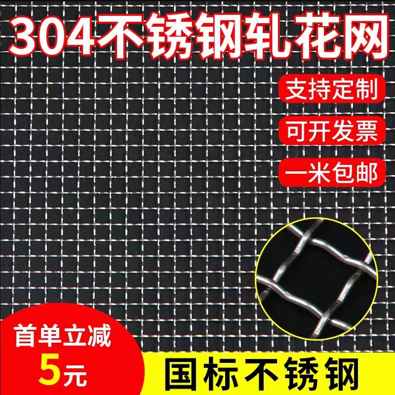 不锈钢筛网过滤编织方格高标轧花网猪床网鸽舍鸡舍漏粪网镀锌