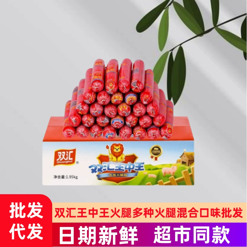 Shuanghui Wangwang ветчина колбаса кукурузная колбаса