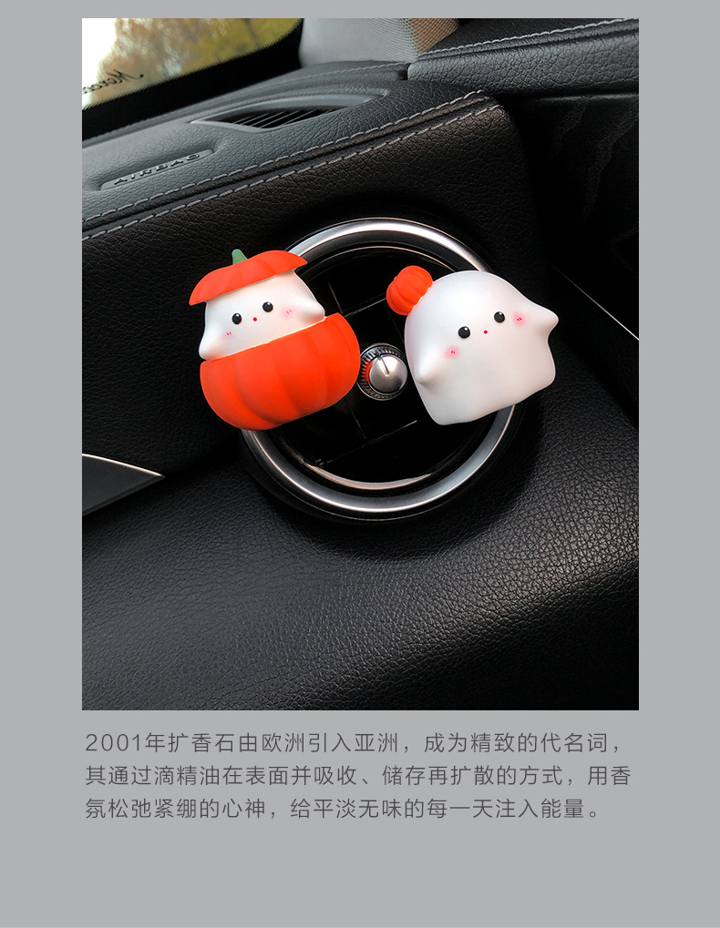 Halloween Car Aromatherapy Cute Little Ghost Magician Pumpkin Air Outlet Fragrance Decoration Girlfriend Gift