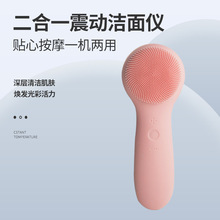 跨境洗脸器洁面仪洗脸仪震电动硅胶洁面刷面部清洁器声波震动按摩
