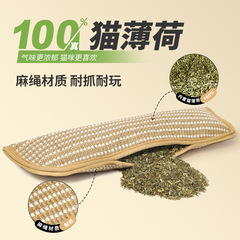 猫抓垫猫薄荷抱枕不掉屑猫玩具耐磨猫抓板猫猫玩具剑麻猫薄荷抱枕