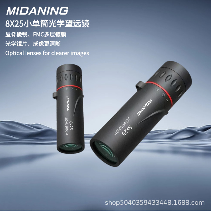 迷你光学单筒望远镜 户外研学旅游观光望远镜 高倍高清跨境代发
