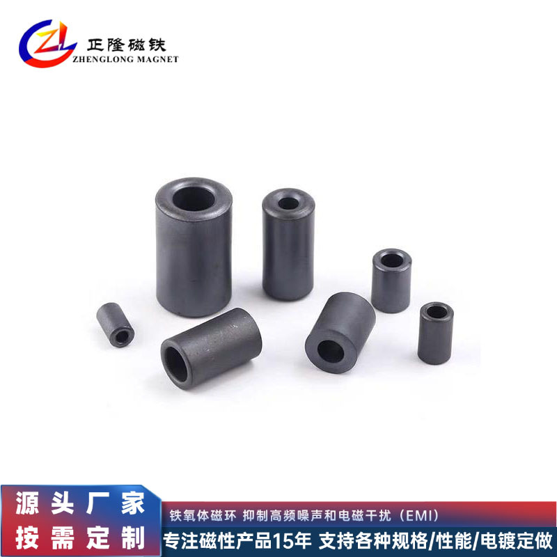 铁氧体磁环磁铁抗干扰元件抑制高频噪声电磁干扰镍锌磁芯磁芯定制