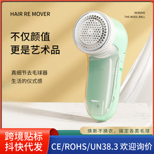 跨境新款强动力毛球修剪器大功率去球器剃毛机衣物打毛器家用