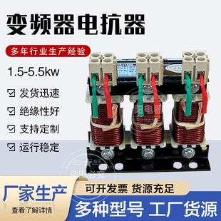 1.5-5.5kw incoming line input reactor ACL three-phase input reactor OCL AC output reactor