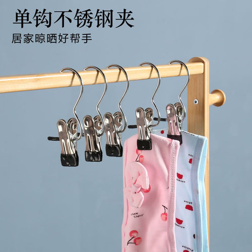 Household daily necessities multi-functional stainless steel galvanized trouser clip metal anti-slip belt clip clothes drying rack trouser rack