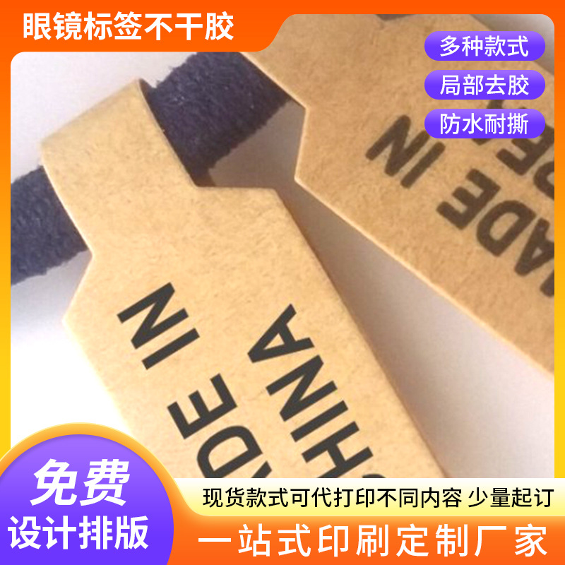 产地标签制造韩国首饰品吊牌进口牛皮纸MADEIN KOREA戒指贴纸发绳