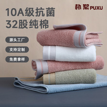 10A抗菌毛巾全棉a类洗脸毛巾吸水高阳纯棉洗澡面巾商超礼品长绒棉