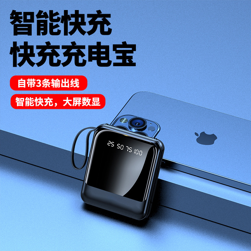 卸売りミニ自帯線充電宝20000ミリアンペア大容量快充携帯移動電源プレゼント印刷|undefined