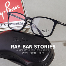 RAYBAN雷/朋眼镜框RX7149D经典板材方框黑色休闲文艺男女近视镜架