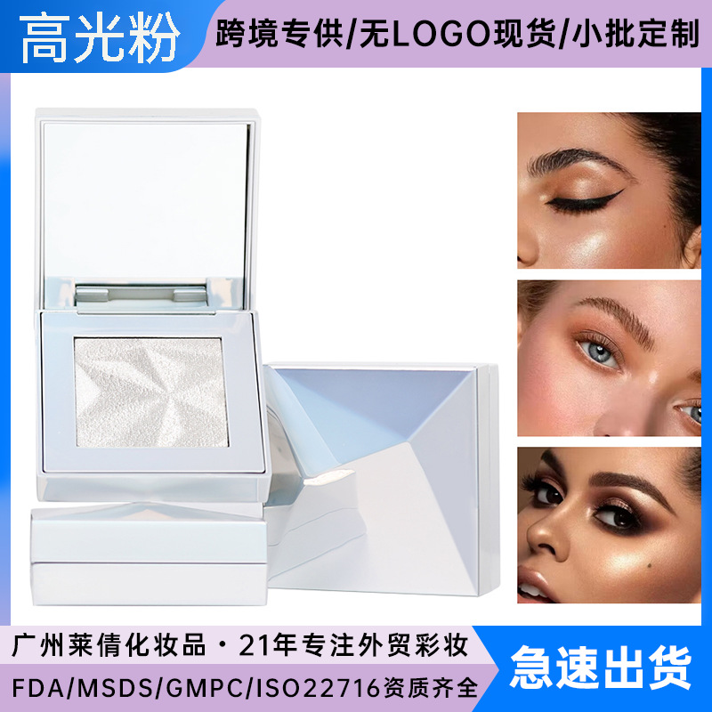 Cross-border Logo-free Makeup Highlight Repair Disc in stock OEM Customized Neutral Pearlescent Glitter Highlight Disc