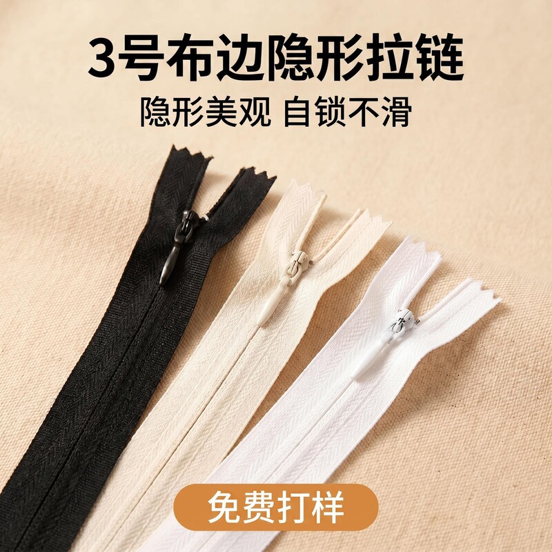 Manufacturer Produces No. 3 Invisible Zipper with Fabric Edge, Black and White in Stock, High-Quality Water Drop Zipper Pull Tab, for Home Textiles, Toys, Pants, and Skirts Manufacturer Produces No. 3 Invisible Zipper with Fabric Edge, Black and White in Stock, High-Quality Water Drop Zipper Pull Tab, for Home Textiles, Toys, Pants, and Skirts