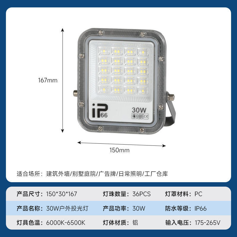 led投光灯户外防水工厂庭院室外照明灯工地厂房探照强光超亮射灯|undefined