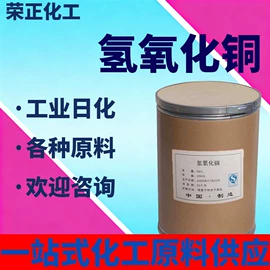 酯;杀菌灭藻剂;化工中间体