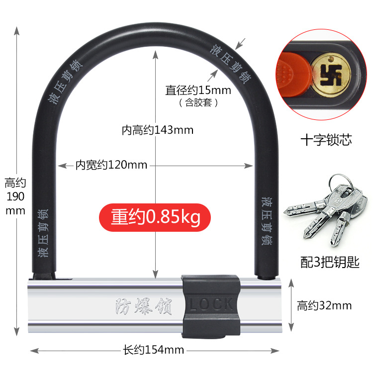 Electric Vehicle Lock, Motuoche Motorcycle Lock - cross-lock-core-3-keys-1