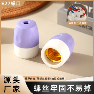 Xinda Tyala Buckle Wiring Lamp Cap Thick Wall Durable Anti-fall Pit Pressure E27 Pure Copper Ring Lamp Cap Anti-short Circuit Lamp Cap