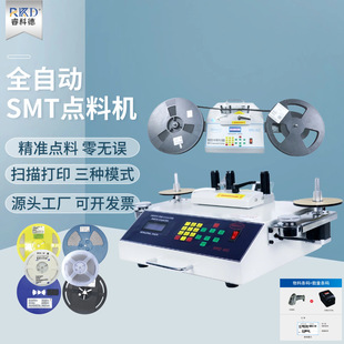 ȫ�Ԅ�SMD���Ӌ����SMT����NƬ�c�ϙC������ICоƬ���ϱP�c�C