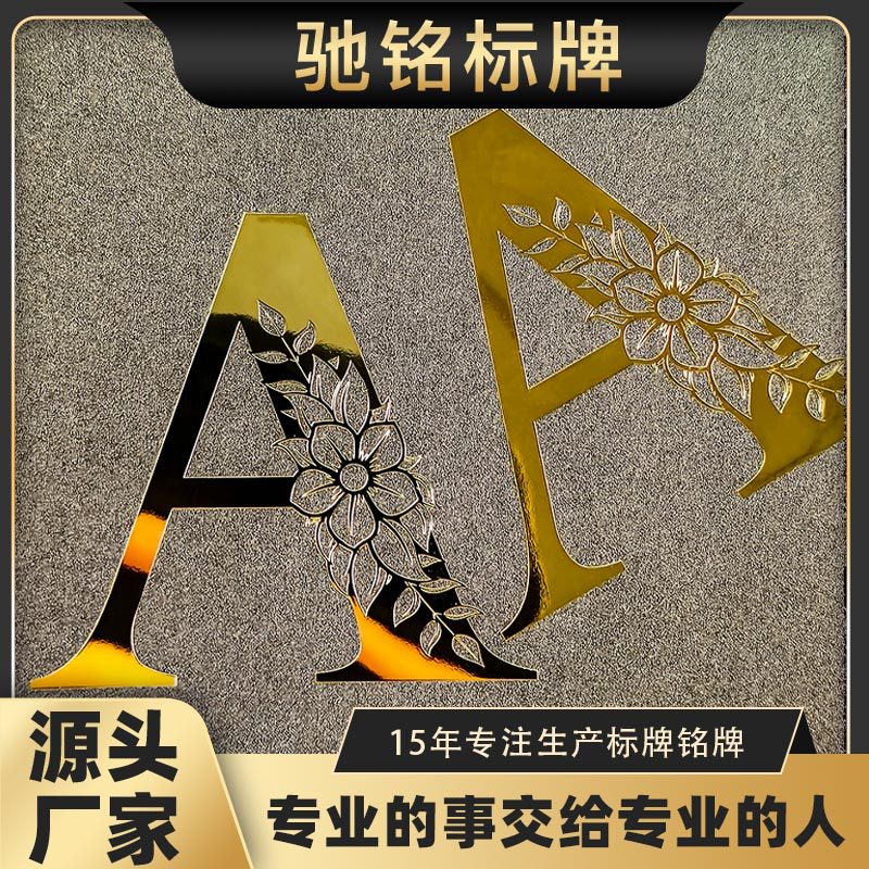电铸标牌订电铸镍标牌做金属分体铭牌彩色电铸铭牌工厂UP五金铭牌