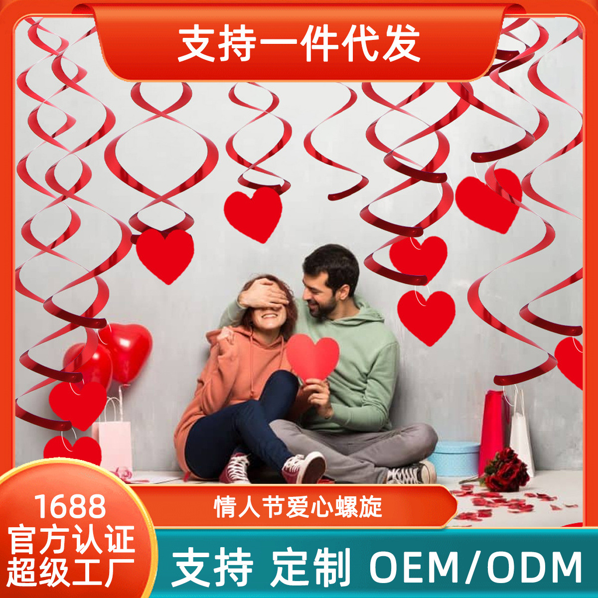 Decoración Día de San Valentín Amor Colgante en espiral Fiesta de San Valentín Decoración de la sala de estar Colgante Amor de boda Colgante en espiral