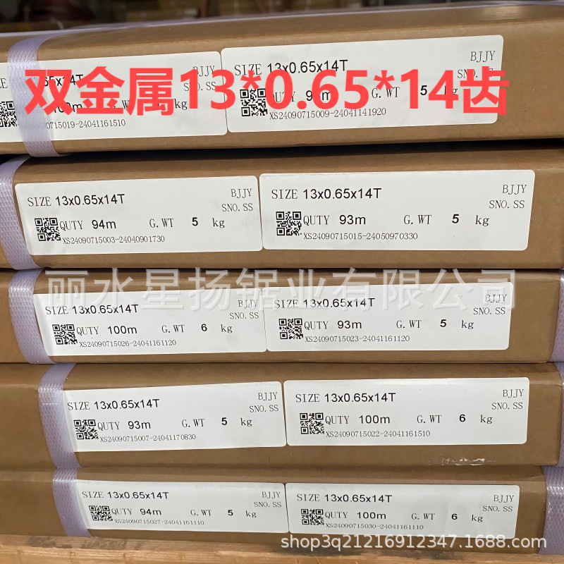 美国USA13*0.65*1140/1332双金属带锯条M42任意长度