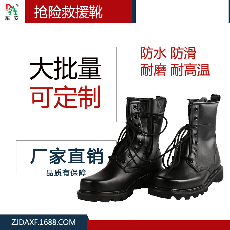 东安 消防抢险救援防爆牛皮靴 森林防火靴钢包头钢板底防穿刺军靴