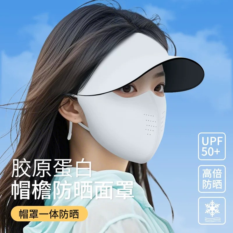 无痕一体防晒帽冰感胶原蛋白防晒口罩3d型高级感防紫外线遮阳面罩