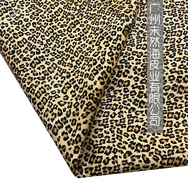 新版马毛豹纹印花真皮服装箱包饰品用