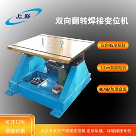 焊接变位机;焊接滚轮架;焊接操作机