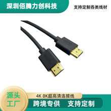 hdmi线2.0版4K60HZ电视电脑显示器机顶盒HDMI高清线