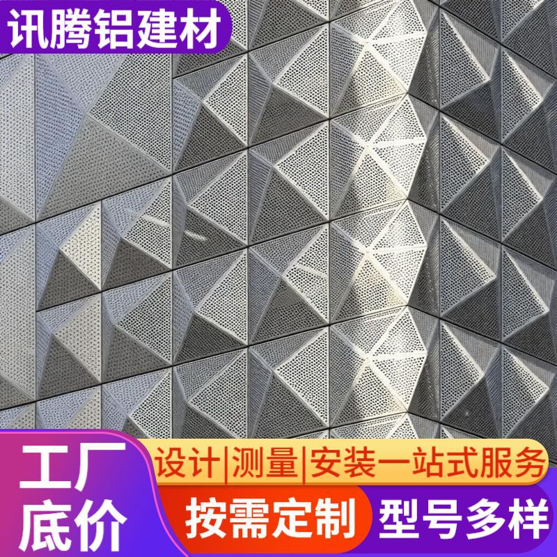 镀锌钢制冲孔板天花吊顶外墙室内背景墙穿孔镂空造型雕花装饰材料