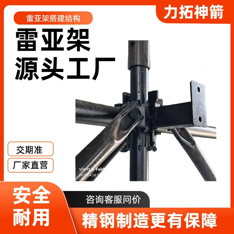 力拓神箭销售租赁黑色喷涂雷亚架舞台背景架挂钩钢踏板钢跳板配件