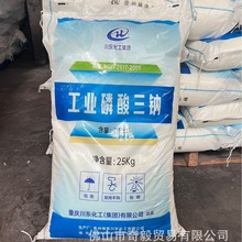 厂家直销川东工业磷酸三钠 包装严实价格实惠支持网购 来电咨询