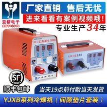 �S���澫YJXB-3�͹�ģ�����a�CYJXB-5���亸�C�_��ģ�|Ƭ